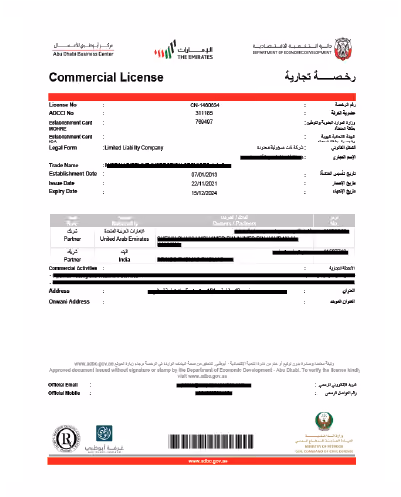 Trade Name Application